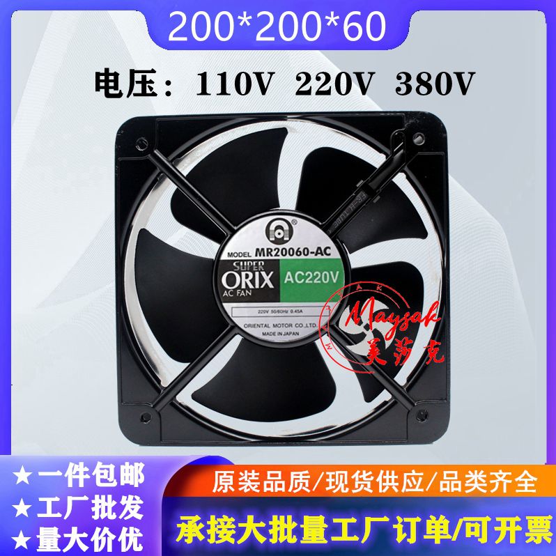 east ORIX MR20060-AC Imported high-power Dissipate heat Fan 20 Cm fan Fanin the Computer Hardware/Monitor/Computer Peripherals , Radiator/Fan category - from Buy2taobao.com to provide professional Taobao agent buy service