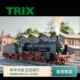 火车女侠模型德国TRIX HO型 BR38数码音效蒸汽 DB三代