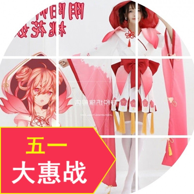 阴阳师cos服桃花妖cos 桃花妖初始未觉醒cos和服装SR式神在类目 模玩/动漫/周边/cos/桌游, Cosplay服饰/道具/服务, Cosplay女装中 - 来自Buy2taobao.com提供专业的淘宝代购服务