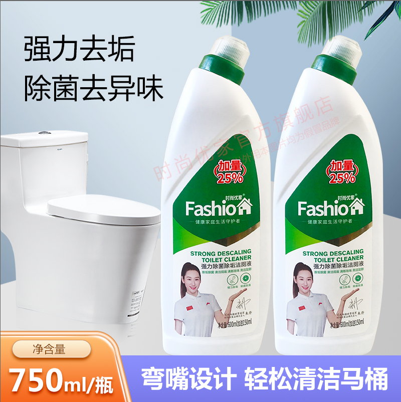 时尚优家清香洁厕液750ml洁厕净家用洁厕灵厕所清洁除菌杀菌除垢