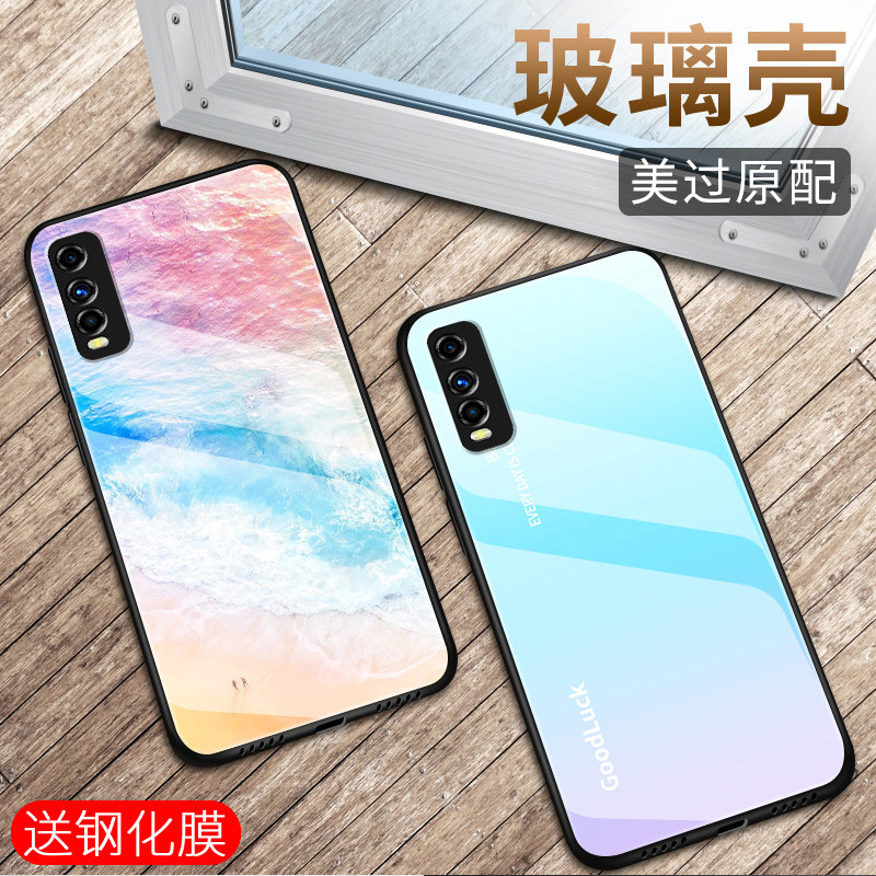vivoy51s手机壳y51s渐变极光钢化玻璃壳vivo软硅胶全包边y51s个性防摔