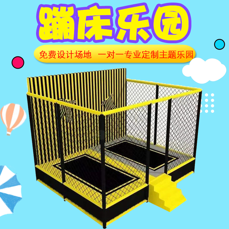 大型蹦蹦床幼儿园儿童户外跳跳床小区公园游乐设备网红黏黏乐蹦床在类目 玩具/童车/益智/积木/模型, 游乐/教学设备/大型设施, 蹦床中 - 来自Buy2taobao.com提供专业的淘宝代购服务