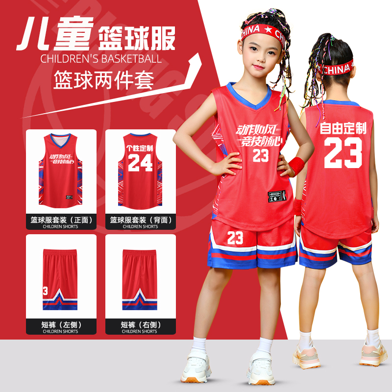 儿童篮球服套装男童女定制小学生夏运动背心比赛服订制训练服球衣