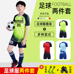 儿童足球服套装男童定制运动短袖小学生比赛队服训练服足球球衣女