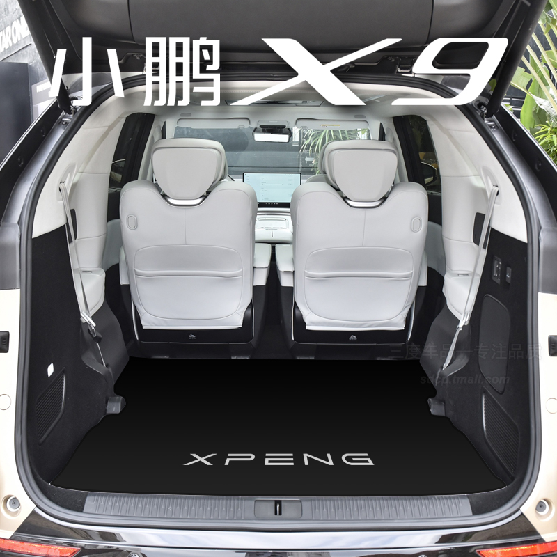 2024款小鹏x9后备箱垫 小鹏X9专用 大平层垫防水 610 pro 702 max