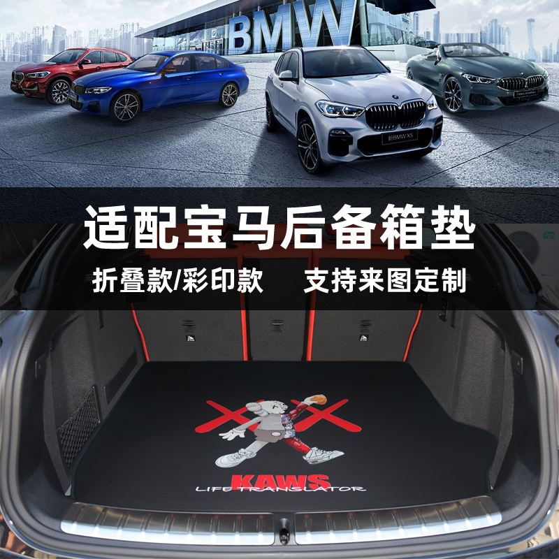 适用于宝马x3后备箱垫 ix3 3