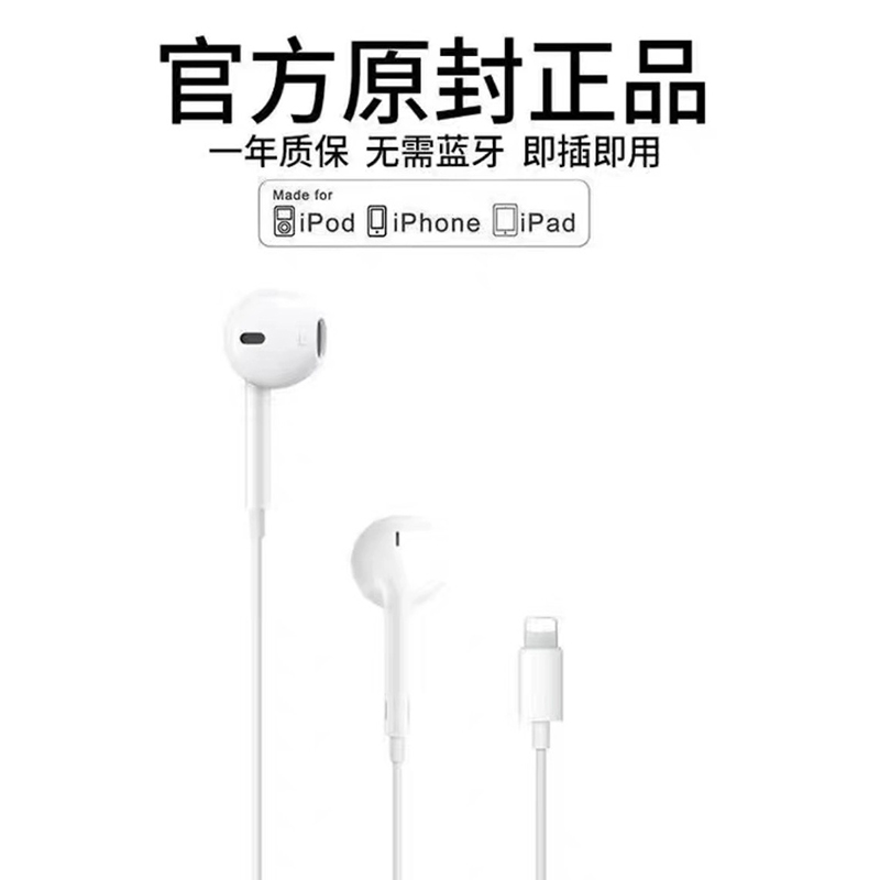 拆机原装适用苹果8P Xr 14 7p xs max 12pro 13扁头有线耳机正品