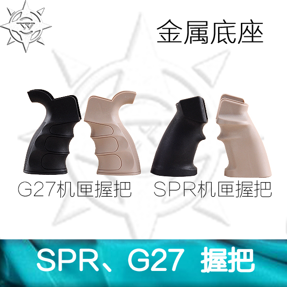 水弹枪锦明9代尼龙握把ttm556hk416机匣g27 spr握把金属电机底座