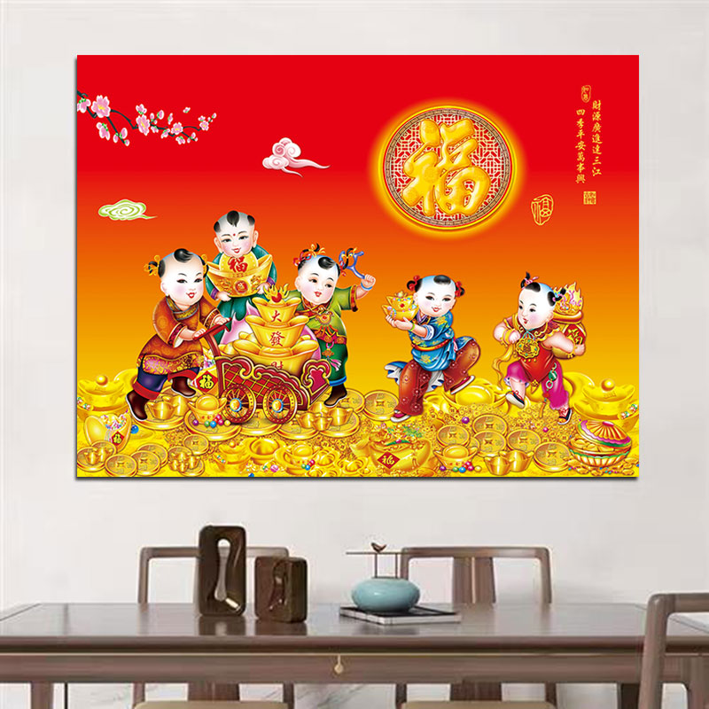 五子迎福客厅卧室床头贴画招财童子吉祥如意挂画福临门墙壁画年画