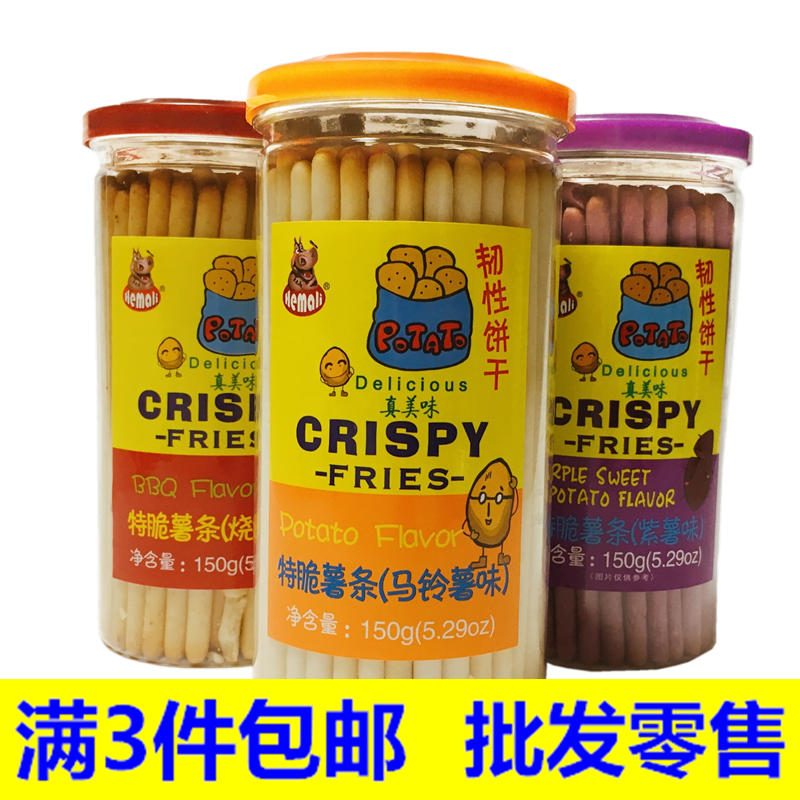 台湾品牌河马莉特脆薯条 宝宝辅食磨牙棒 马铃薯味手指饼网红零食