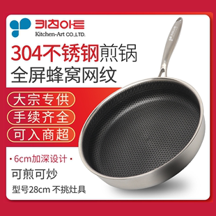 韩国Kitchen-Art304高档不锈钢煎锅牛排锅早餐锅平底锅不粘锅28cm