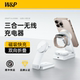 【W&P】三合一无线充电器Qi2适用于苹果16ProMax手机磁吸iwatchS10底座applewatch手表magsafe折叠支架便携