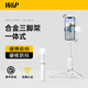 【W&P】2025新款自拍杆三脚架手持自拍直播补光灯拍摄神器vlog手机支架蓝牙旅游便携通用一体式防抖2024