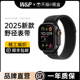 【W&P】2025年新款适用于苹果手表applewatchUltra2表带iwatchS10手表带S9野径回环式S8户外运动腕带男女高级