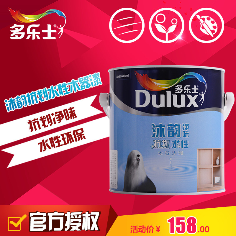 dulux/多乐士沐韵水性漆木器漆白色无添加清水底面漆2.5kg环保
