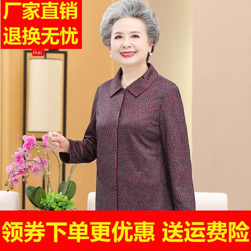 中老年人秋装女妈妈长袖衬衫上衣60岁70奶奶春秋薄款外套老人衣服