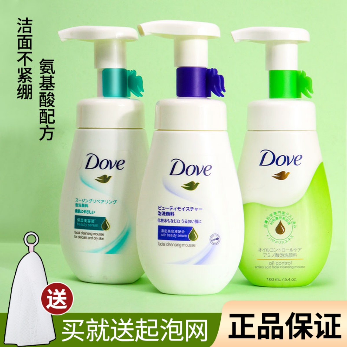 Dove多芬氨基酸泡泡慕斯洁面洗面奶润泽水嫩保湿控油温和深层清洁