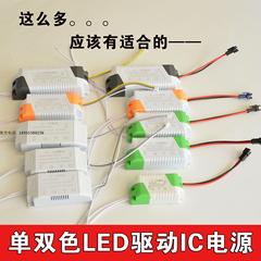 LED吸顶灯 射灯灯条恒流驱动电源稳定IC镇流器8w12W18W24W36w