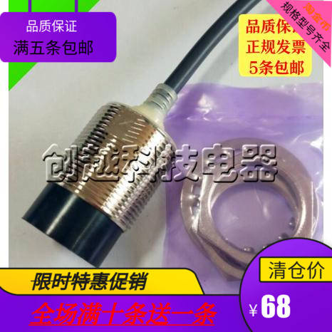 欧姆M30接近开关E2A/E2G-M30KS10-WP-B1/C1龙三线电感探头传感器