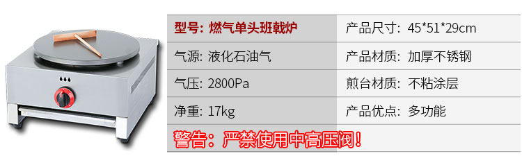 商用单头电热班戟炉煎饼鏊子煎饼果子可丽饼机千层饼煎饼果子机器