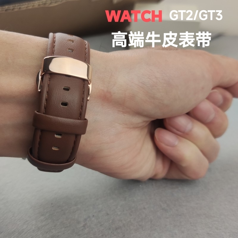 适用华为手表带GT/GT2/GT3/WATCH3/荣耀Magic2牛皮真皮表带蝴蝶扣