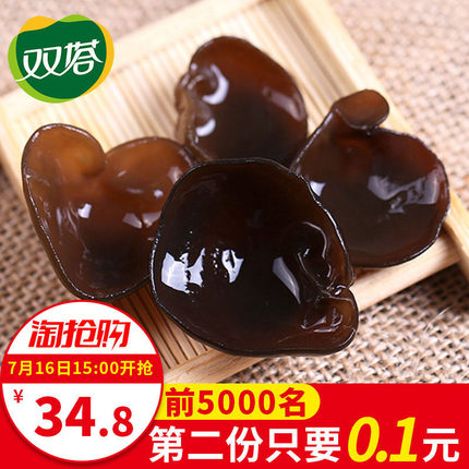 双塔东北特产黑木耳干货黑龙江野生秋木耳无根椴木耳18年新货250g
