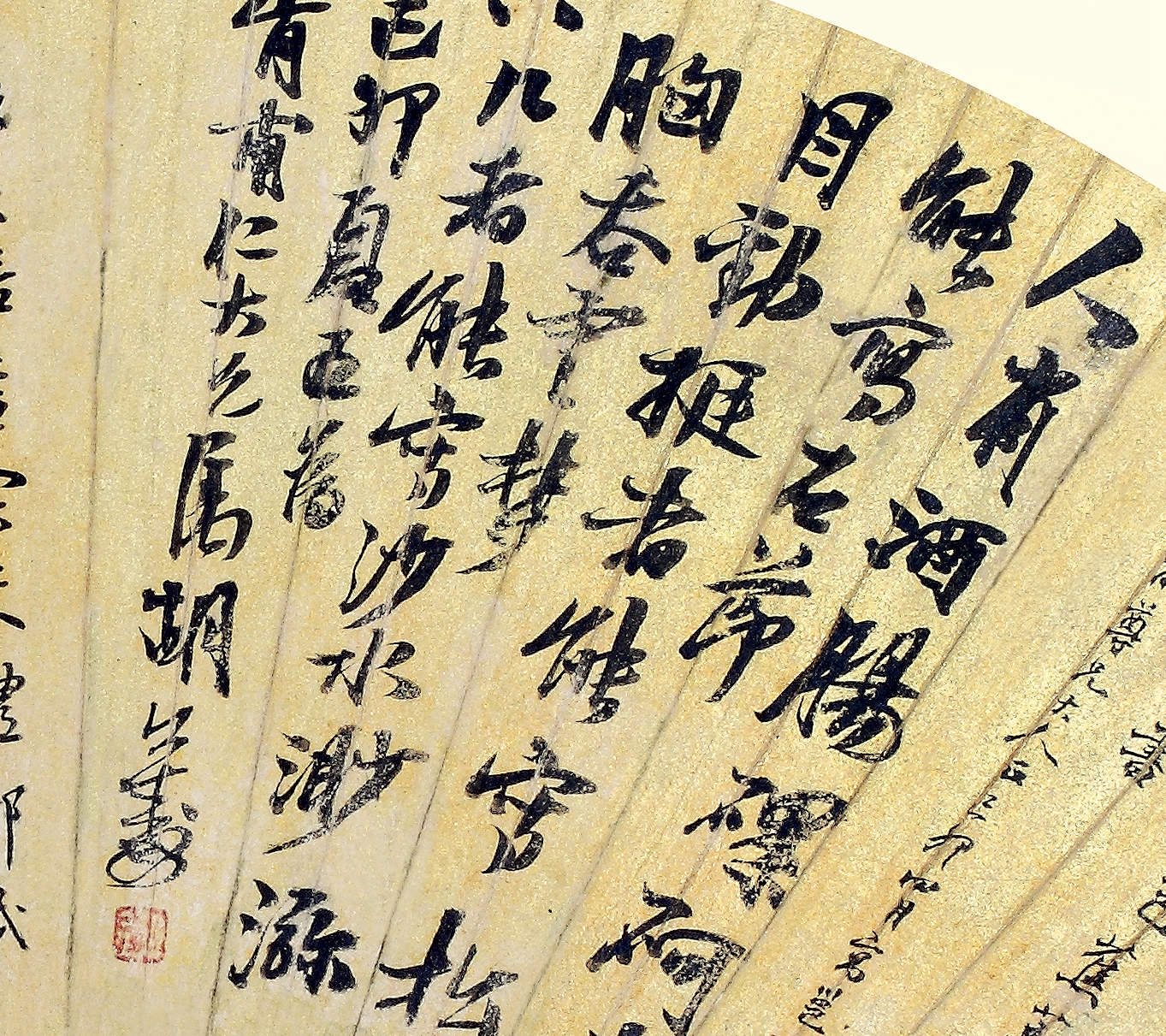 胡公寿 行书 拍卖