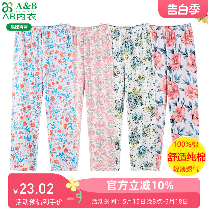 AB内衣纯棉睡裤女夏季薄100%棉