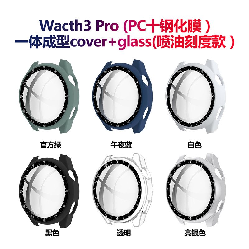 适用于华为watch3 46mm保