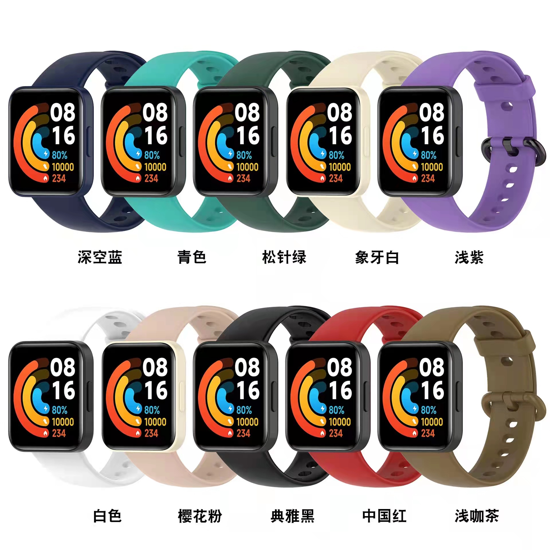 适用红米Redmi watch 2