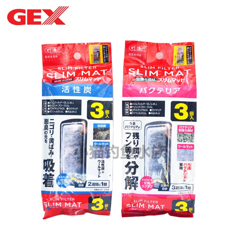 日本GEX五味外挂瀑布过滤器培菌棉/活性碳棉替换装  （一包3片）