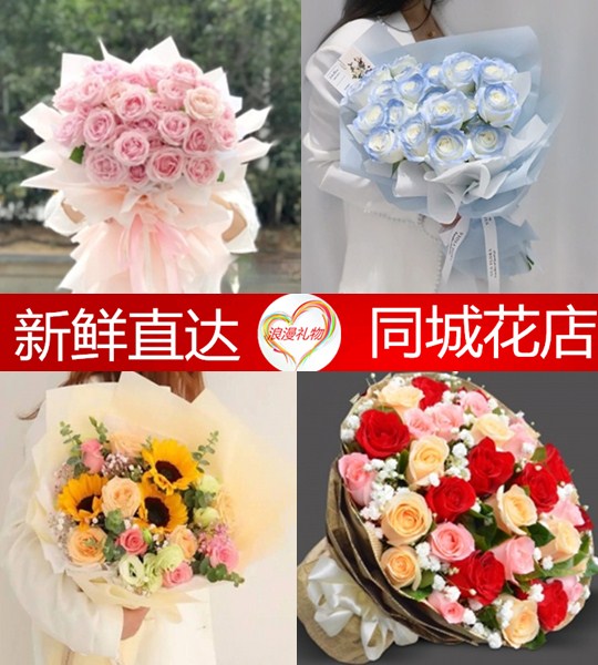 沈阳鲜花速递_沈阳网上鲜花预订_沈阳鲜花店送花上门服务-爱花365网