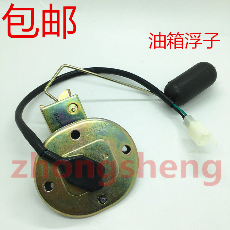 适用雅马哈 jym125-3-3e 天戟 天琪 yb125 原装油浮子 油箱传感器