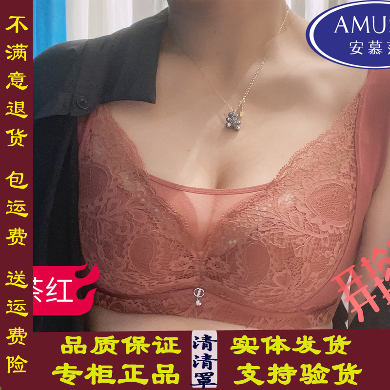 安慕莎1314薄棉CD杯大罩杯聚拢上托调整型收副乳女内衣文胸胸罩