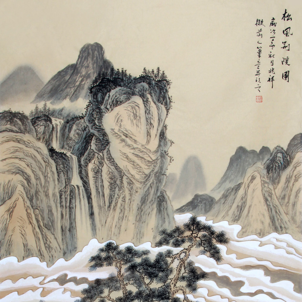 沈兆祥《精品山水 松风别院图》