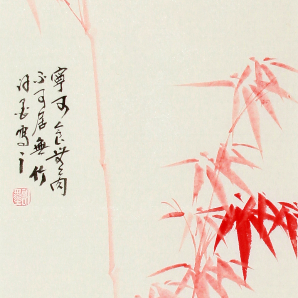 双十二许墨《精品花鸟竹子四条屏》河南名家