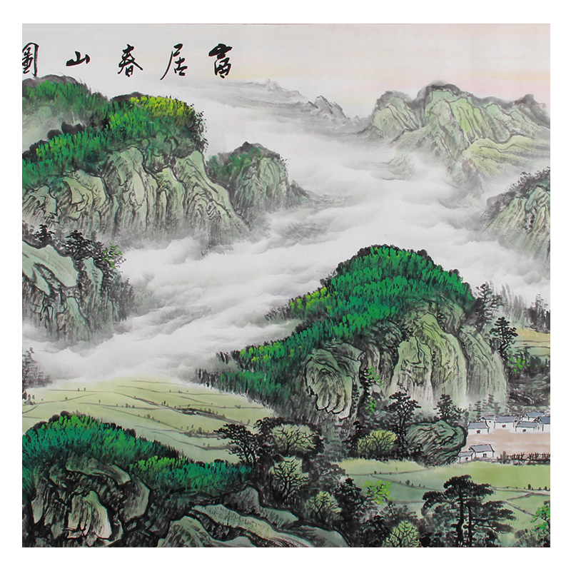 吴成建《精品山水小六尺系列 富居春山图》中美协