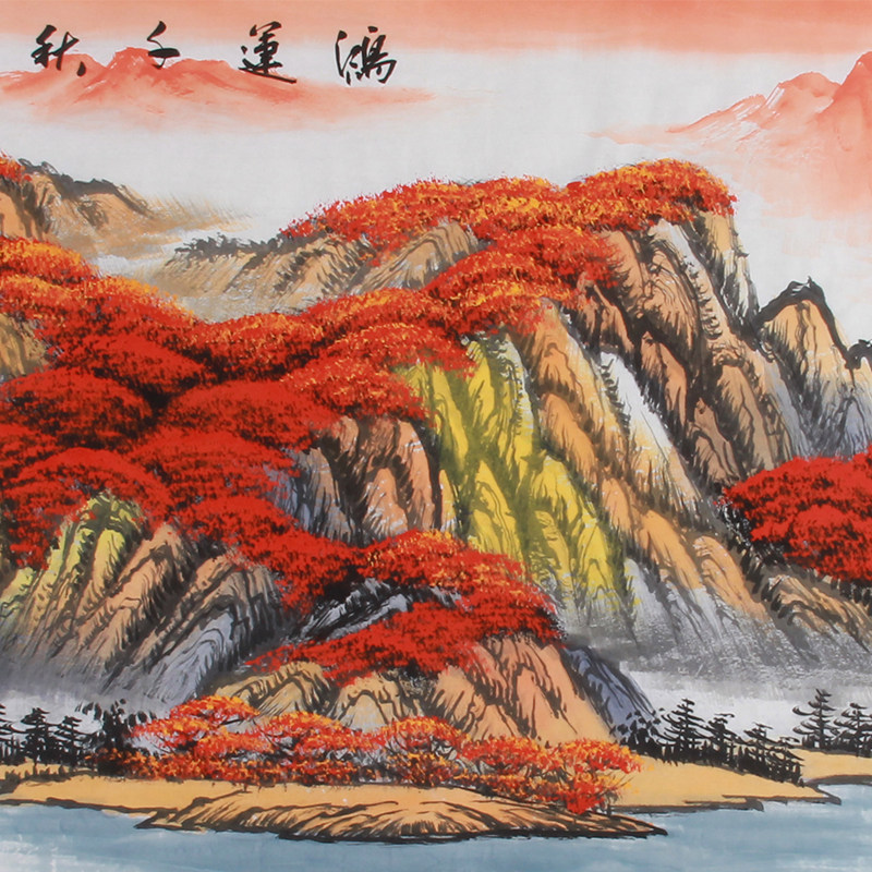 范海《精品山水系列小六尺 鸿运千秋》