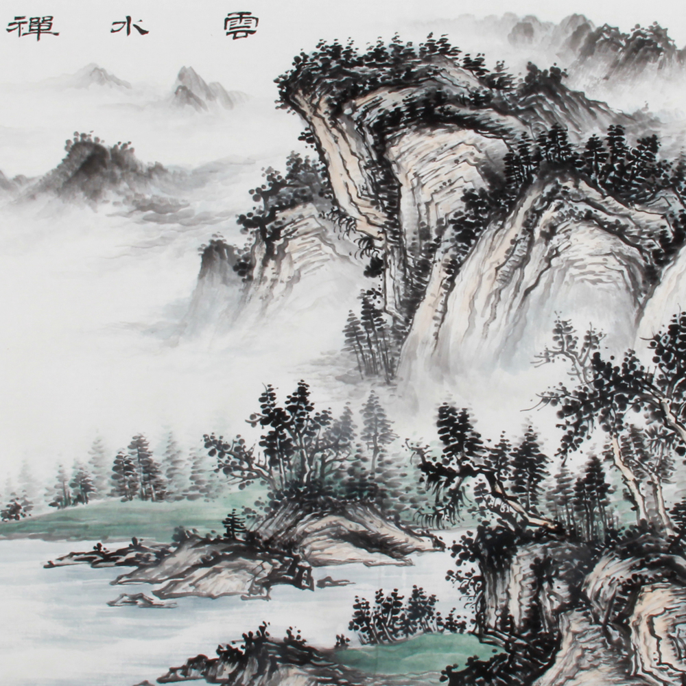 张临光《精品山水小六尺系列 云水禅心》