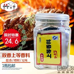 双香万能香料包 炖肉卤肉料调味品 浓缩高汤香料 新奥尔良烤腌料