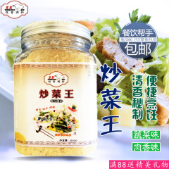 双香炒菜王调味品炒粉料炒面炒河粉炒菜香调料调味料秘制调配包邮