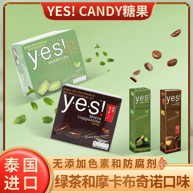 泰国进口YES纯正抹茶糖果摩卡咖啡