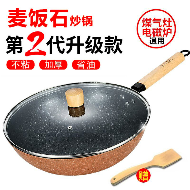 1.3万好评！完美太太 麦饭石炒锅 32cm