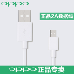 OPPOA59 OPPOA59M OPPOA59S 手机数据线 原配充电线 原装正品