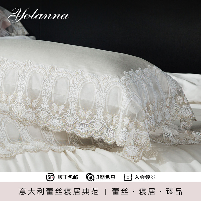 YOLANNA/欧恋纳水溶蕾丝枕套白色长绒棉纯棉枕头枕套 贝拉