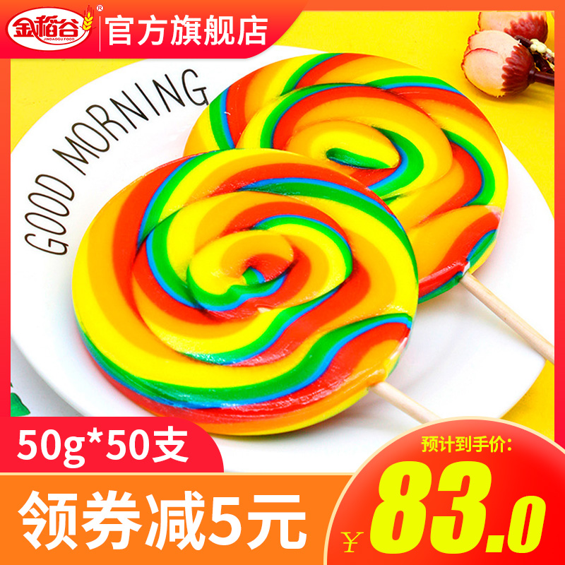 金稻谷彩虹大棒棒糖50g*50支五