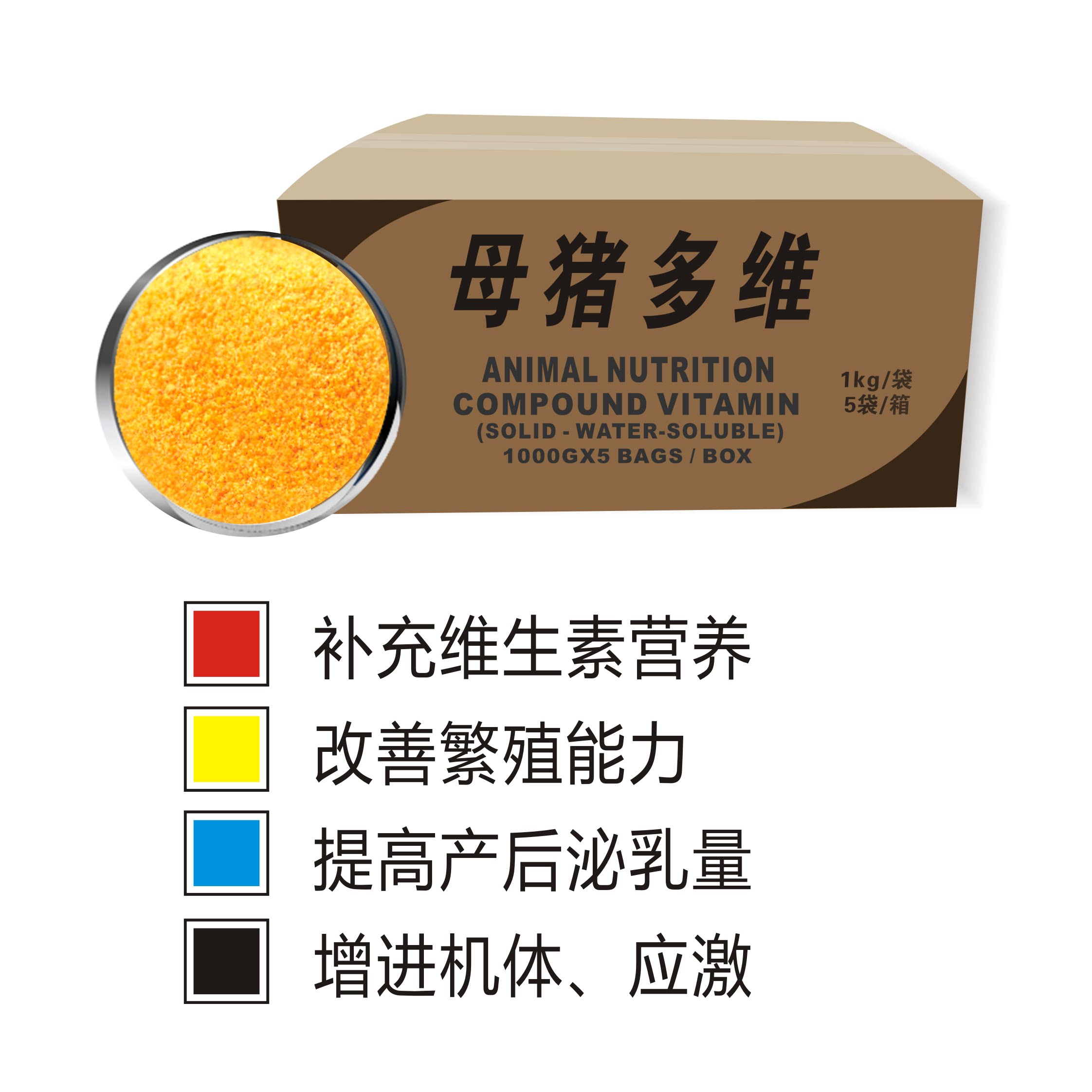 母猪饲料添加剂母猪多维预混料补充维生素营养增进泌乳率改善生长