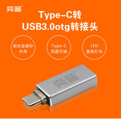 奕普摩托罗拉Moto Z/X/M手机接U盘Type-C转USB3.0 OTG转换接头