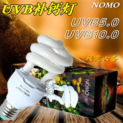 诺摩nomo爬虫节能灯 UVB5.0/10.0灯宠物蜥蜴陆龟守宫补钙灯13/25w