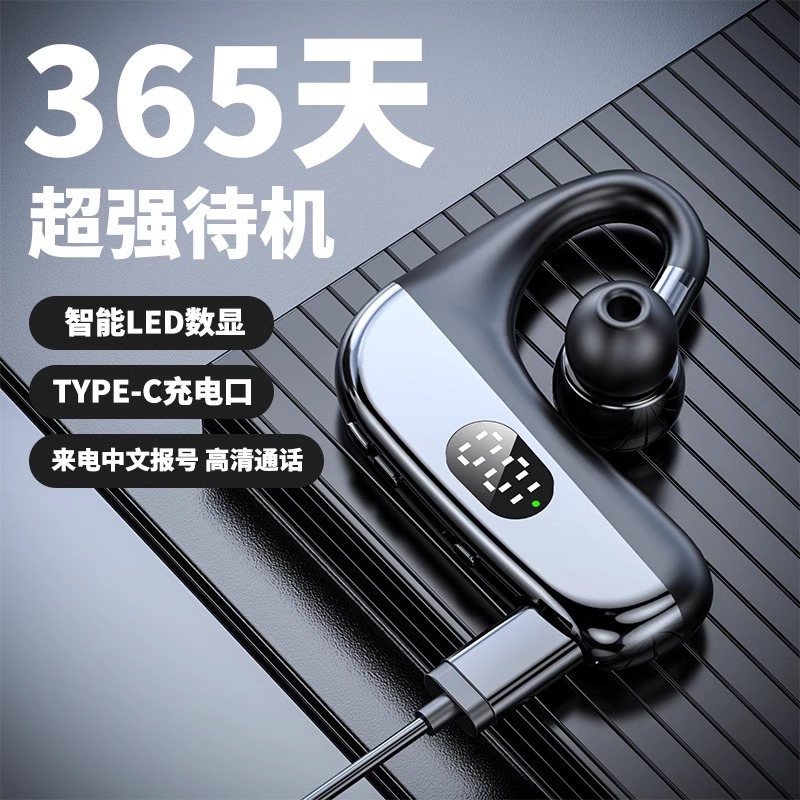 无线蓝牙耳机单耳typec充电超长续航挂耳听歌通话专用车载大音量